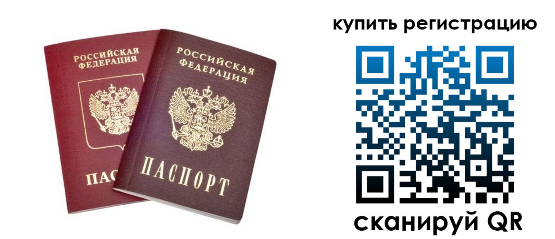 прописка для военкомата в Жигулёвске