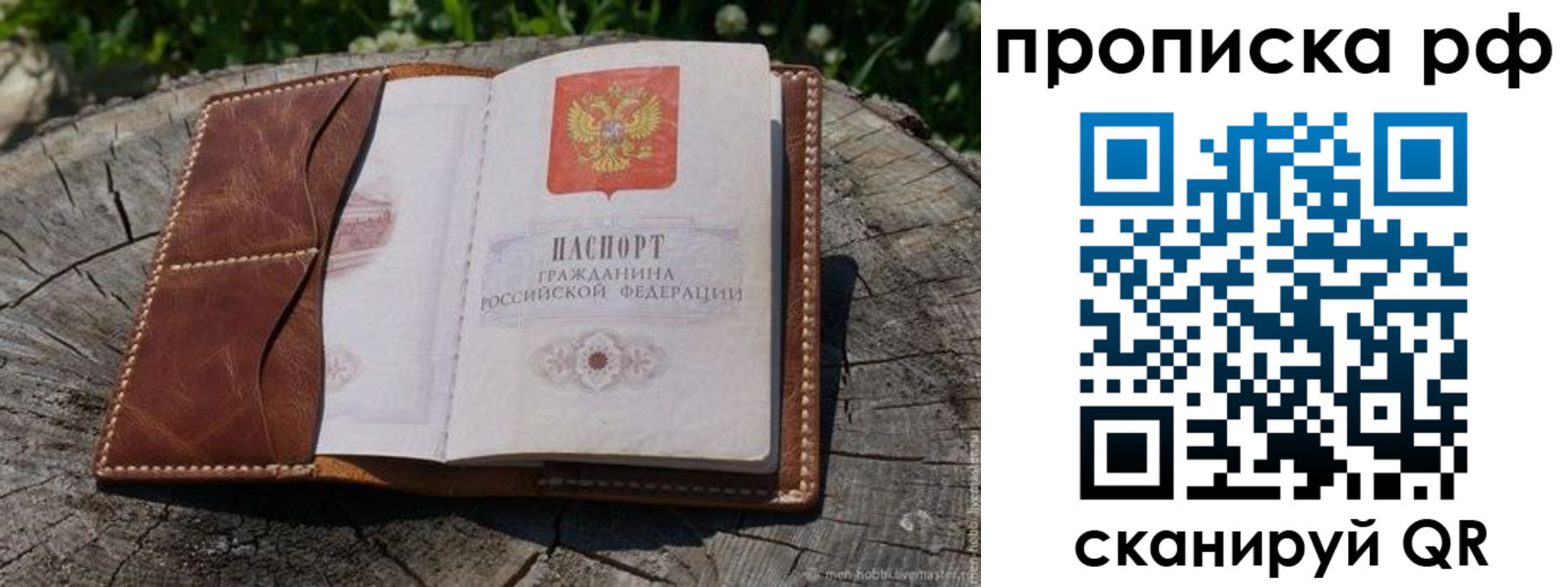 временная регистрация гарантия в Жигулёвске