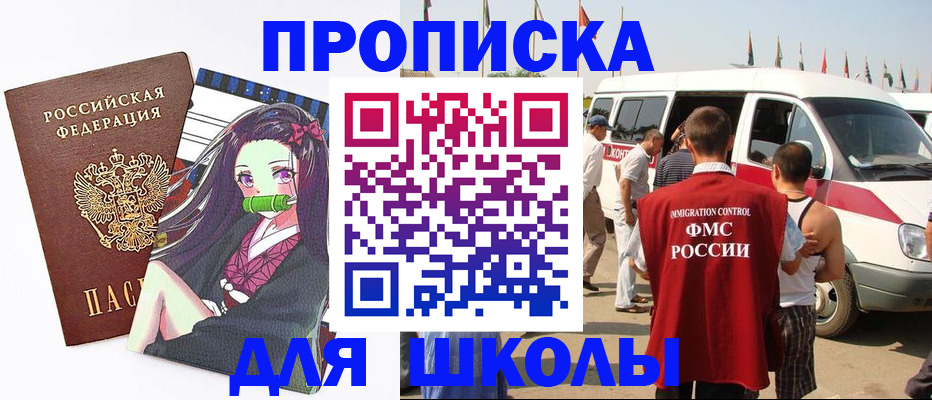 временная прописка в Жигулёвске