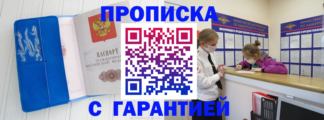 временная регистрация для школы в Жигулёвске