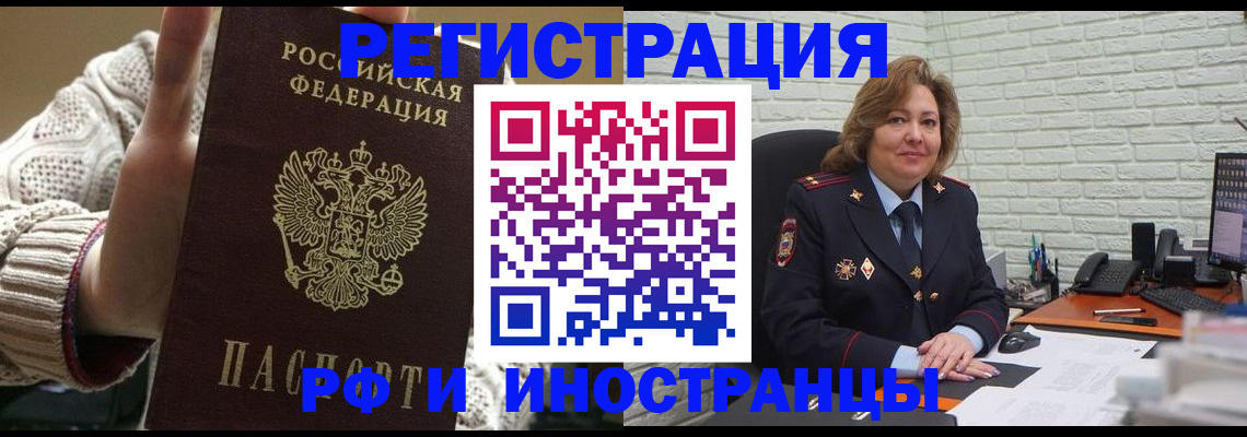 прописка паспорт в Жигулёвске